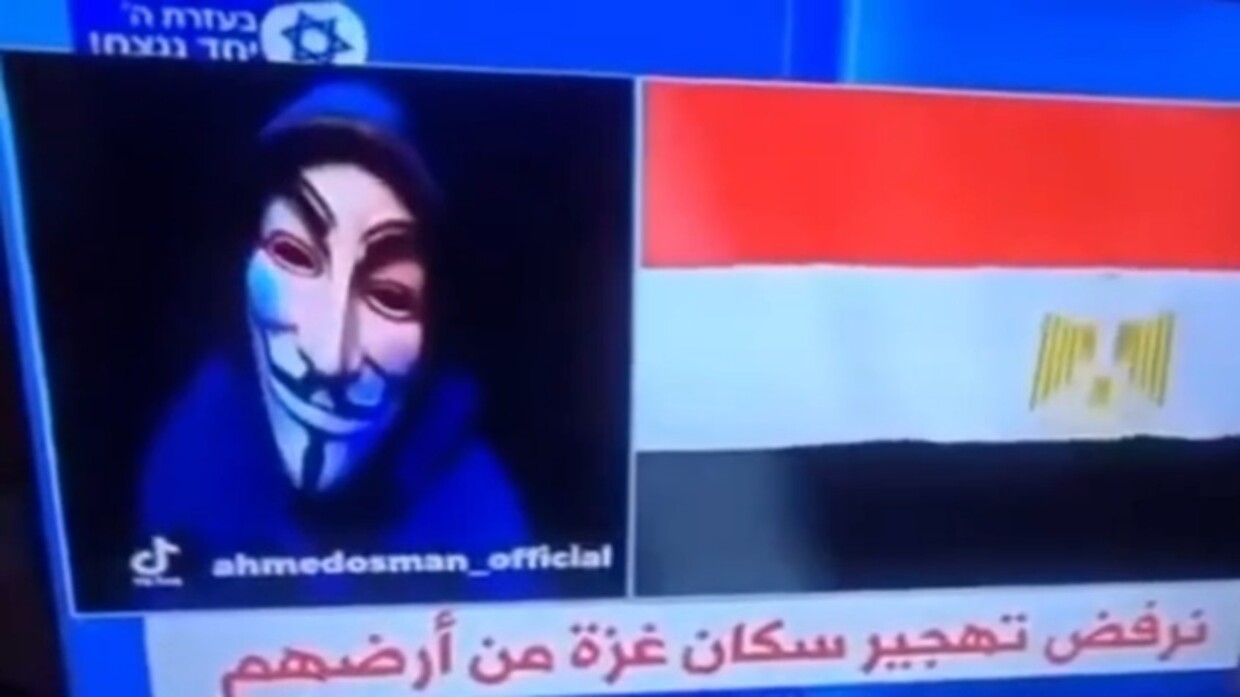 قراصنة مصريون يثيرون إسرائيل بهجوم سريع وذكي شاهده مئات الآلاف على الهواء مباشرة.