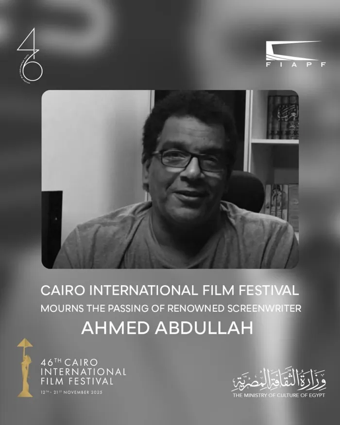 مهرجان القاهرة السينمائي ينعى السيناريست أحمد عبدالله