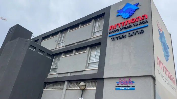 "مصافحة اليد".. أخطر قضايا الفساد في تاريخ "الهستدروت" تهز أركان إسرائيل